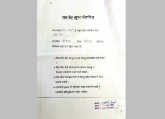 पंचायत ने प्रस्ताव पारित कर गांव को किया ‘तंबाकू मुक्त क्षेत्र’ घोषित Patiala News