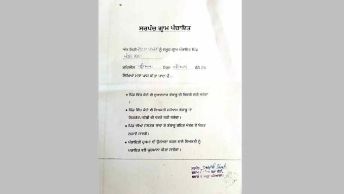 Patiala News Patiala News