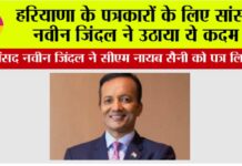 Pehowa News