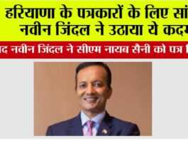 Pehowa News
