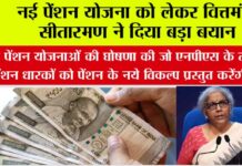 Pension News