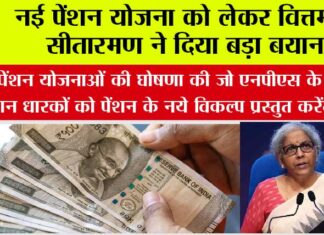 Pension News