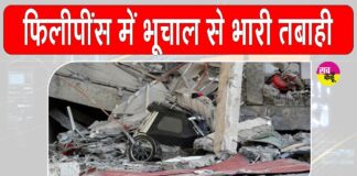 Philippines Earthquake News