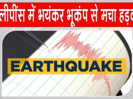 Earthquake News