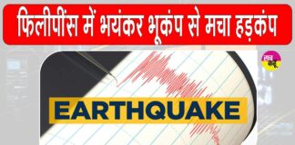 Earthquake News
