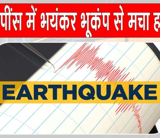 Earthquake News