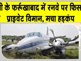 Farrukhabad News