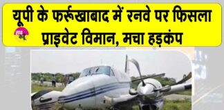 Farrukhabad News