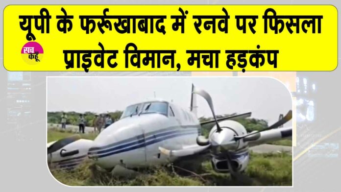 Farrukhabad News