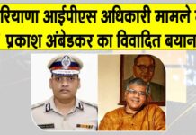 Haryana News