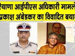 Haryana News