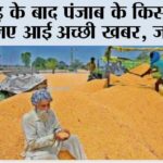 Punjab