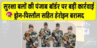 Punjab News