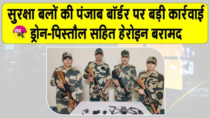 Punjab News Punjab News