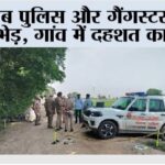Punjab Encounter