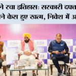 Punjab News