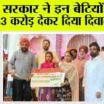 Punjab News