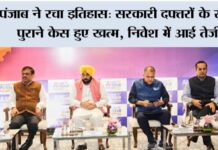 Punjab News