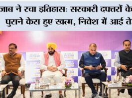 Punjab News