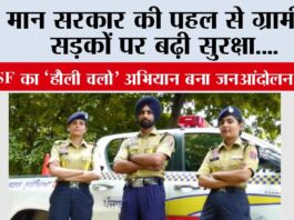 Punjab News