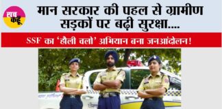 Punjab News