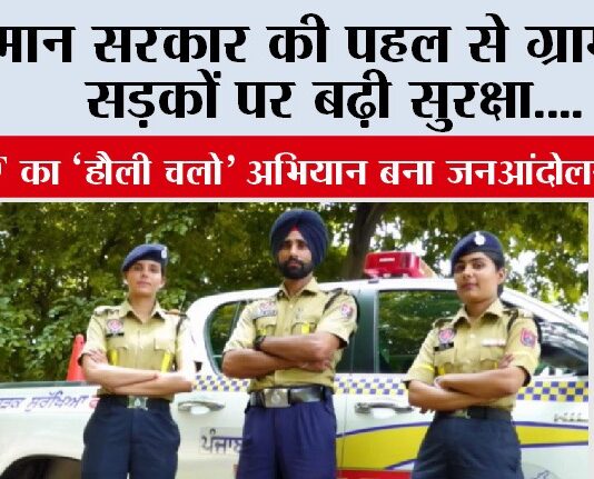 Punjab News
