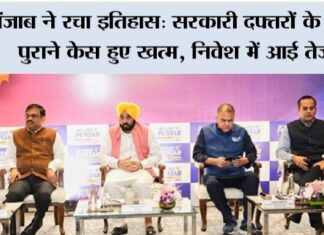 Punjab News