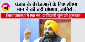 Punjab News