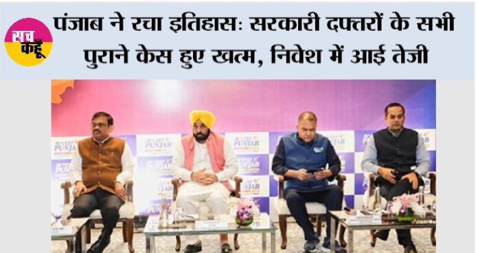 Punjab News