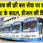 Punjab Roadways News