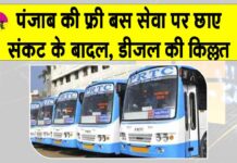 Punjab Roadways News