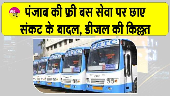 Punjab Roadways News