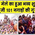 Pushkar Mela News
