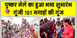 Pushkar Mela News