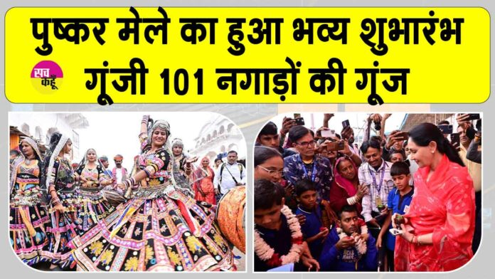 Pushkar Mela News Pushkar Mela News