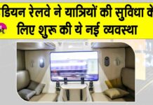 Indian Railways