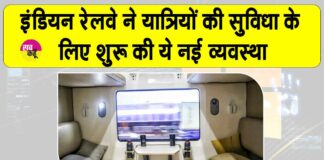 Indian Railways