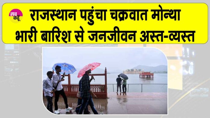 Cyclone Montha News Cyclone Montha News