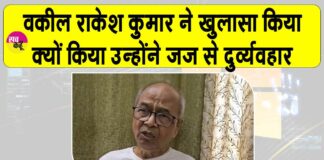 Lawyer Rakesh Kishore Case