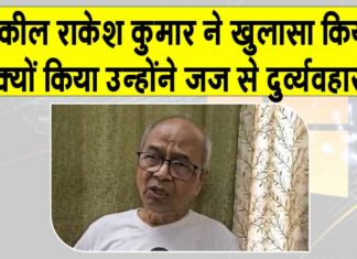 Lawyer Rakesh Kishore Case