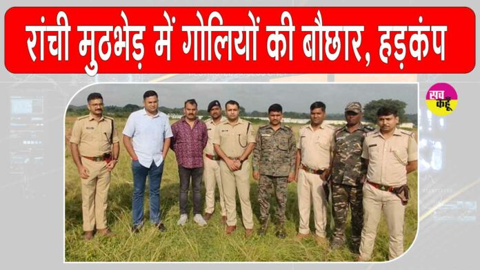 Jharkhand News