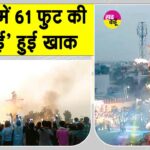 Ravan Dahan News