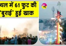 Ravan Dahan News