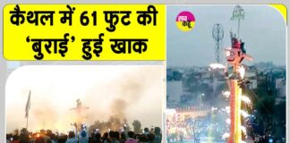 Ravan Dahan News