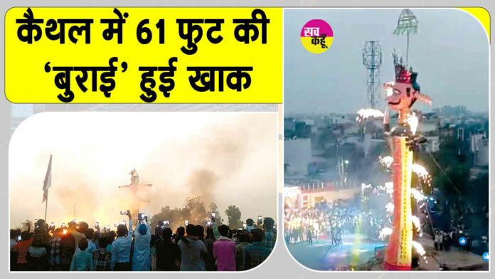 Ravan Dahan News