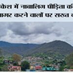 Rishikesh