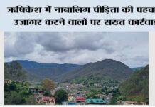 Rishikesh