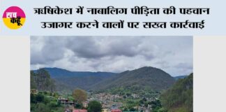 Rishikesh