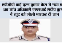 Rohtak News
