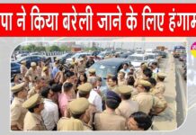 Bareilly News